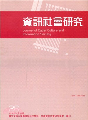 資訊社會研究─第26期(103/01) | 拾書所