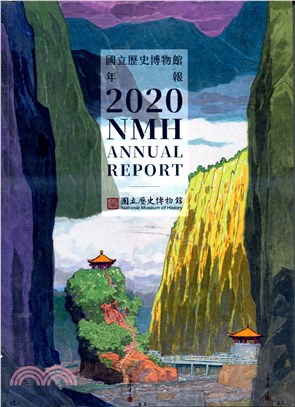 國立歷史博物館年報―2020 NMH ANNUAL REPORT