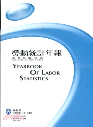 中華民國102年勞動統計年報(103/06)