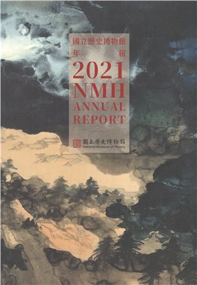 國立歷史博物館年報―2021 NMH ANNUAL REPORT