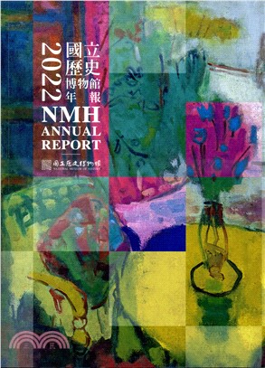 國立歷史博物館年報―2022 NMH ANNUAL REPORT