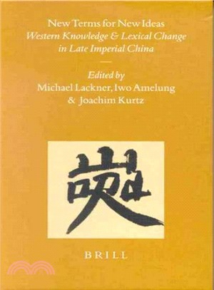 New Terms for New Ideas ― Western Knowledge and Lexical Change in Late Imperial China