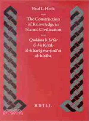 The Construction of Knowledge in Islamic Civilization ─ Qudama B. Ja'Far and His Kitab Al-Kharaj Wa-Sina'at Al-Kitaba