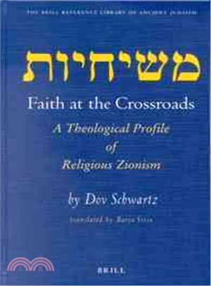 Faith at the Crossroads ─ A Theological Profile of Religious Zionism