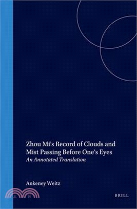 Zhou Mi's Record of Clouds and Mist Passing Before One's Eyes ─ An Annotated Translation