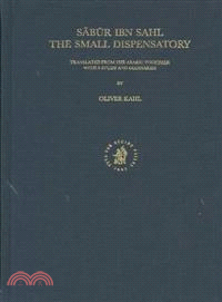 Sabur Ibn Sahl the Small Dispensatory ─ Translated from the Arabic Together With a Study and Glossaries