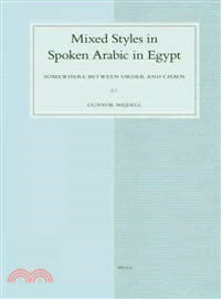 Mixed Styles in Spoken Arabic in Egypt ─ Somewhere Between Order And Chaos