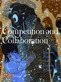 Competition and Collaboration ─ Japanese Prints of the Utagawa School