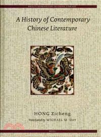 History of Contemporary Chinese Literature