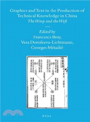 Graphics and Text in the Production of Technical Knowledge in China ─ The Warp and the Weft