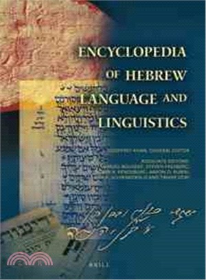 Encyclopedia of Hebrew Language and Linguistics