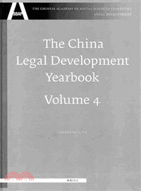 The China Legal Development Yearbook