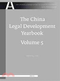 The China Legal Development Yearbook