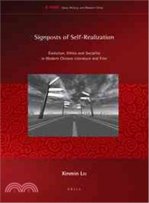 Signposts of Self-Realization ― Evolution, Ethics and Sociality in Modern Chinese Literature and Film
