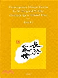 Contemporary Chinese Fiction by Su Tong and Yu Hua