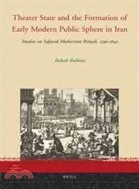 Theater State and the Formation of Early Modern Public Sphere in Iran ─ Studies on Safavid Muharram Rituals, 1590-1641 CE