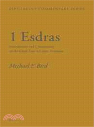 1 Esdras ─ Introduction and Commentary on the Greek Text in Codex Vaticanus