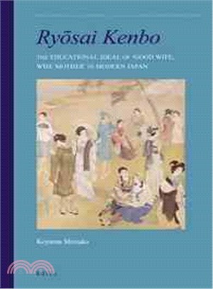 Ryosai Kenbo ─ The Educational Ideal of "Good Wife, Wise Mother" in Modern Japan