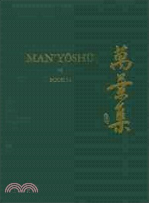 Man'yoshu, Book 14 ─ A New English Translation Containing the Original Text, Kana Transliteration, Romanization, Glossing and Commentary