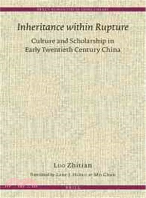 Inheritance Within Rupture ― Culture and Scholarship in Early Twentieth Century China