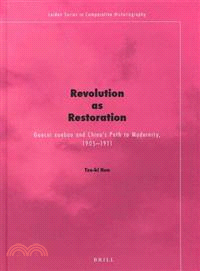 Revolution As Restoration — Guocui Xuebao and China's Path to Modernity, 1905-1911