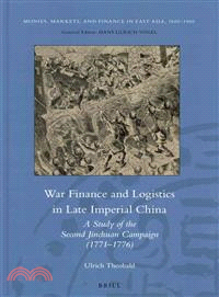 War Finance and Logistics in Late Imperial China ― A Study of the Second Jinchuan Campaign (1771?776)