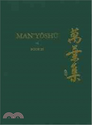 Manoshu, Book 20 ─ A New English Translation Containing the Original Text, Kana Transliteration, Romanization, Glossing and Commentary