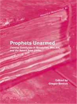 Prophets Unarmed ─ Chinese Trotskyists in Revolution, War, Jail, and the Return from Limbo