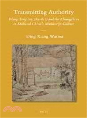 Transmitting Authority ― Wang Tong (Ca. 584?17) and the "Zhongshuo" in Medieval China??Manuscript Culture