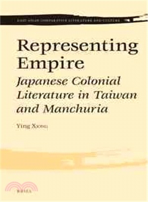 Representing Empire ─ Japanese Colonial Literature in Taiwan and Manchuria