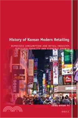 History of Korean Modern Retailing ― Repressed Consumption and Retail Industry, Perceived Equality and Economic Growth