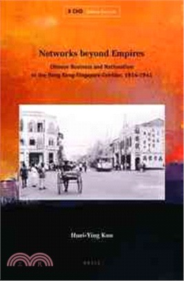 Networks Beyond Empires ― Chinese Business and Nationalism in the Hong Kong-singapore Corridor, 1914-1941