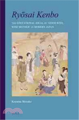 Ryosai Kenbo ― The Educational Ideal of "Good Wife, Wise Mother" in Modern Japan