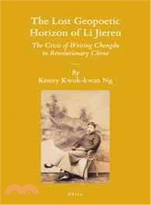 The Lost Geopoetic Horizon of Li Jieren ― The Crisis of Writing Chengdu in Revolutionary China