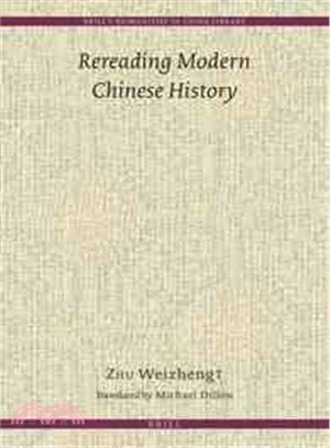 Rereading Modern Chinese History