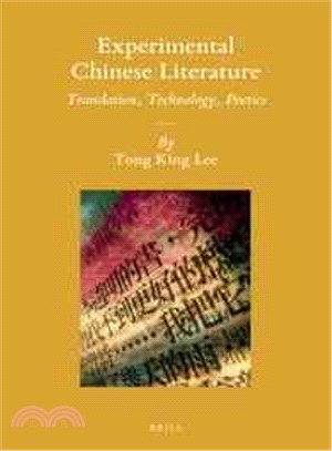 Experimental Chinese Literature ─ Translation, Technology, Poetics