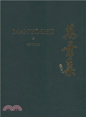 Manoshu ― A New English Translation Containing the Original Text, Kana Transliteration, Romanization, Glossing and Commentary