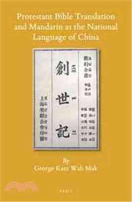 Protestant Bible Translation and Mandarin As the National Language of China