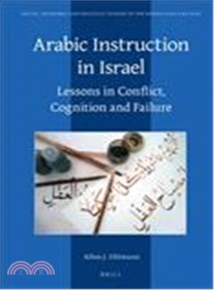 Arabic Instruction in Israel ─ Lessons in Conflict, Cognition and Failure