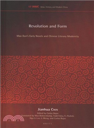 Revolution and Form ― Mao Dun's Early Novels and Chinese Literary Modernity