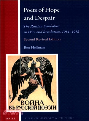 Poets of Hope and Despair ― The Russian Symbolists in War and Revolution, 1914-1918