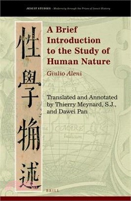 A Brief Introduction to the Study of Human Nature ― Giulio Aleni