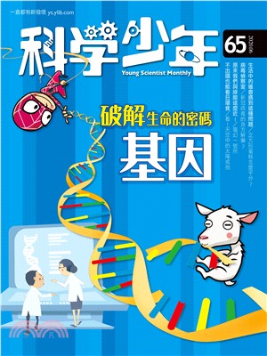 科學少年 | 拾書所