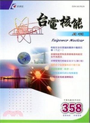 台電核能月刊第384期(103/12)