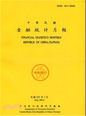 中華民國金融統計月報－民國103年12月(103/12)