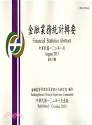 金融業務統計輯要－第446期103年11月(104/01)