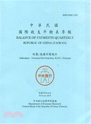 中華民國國際收支平衡表季報－民國104年02月(104/02)