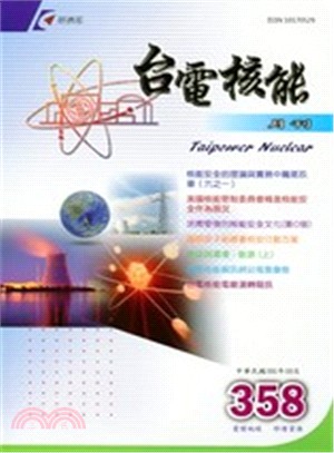 台電核能月刊第387期(104/03)