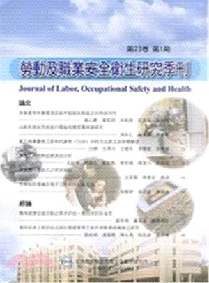 勞動及職業安全衛生研究季刊－第23卷第2期(104/06)