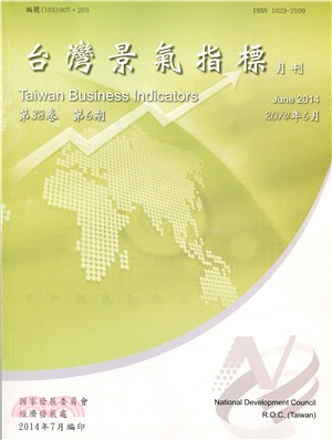 台灣景氣指標月刊：第39卷11期2015年11月（104/12）